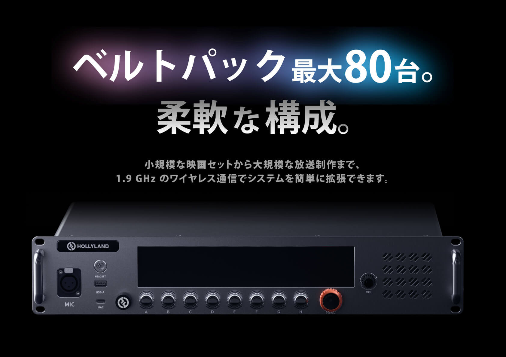 Solidcom H1 特徴